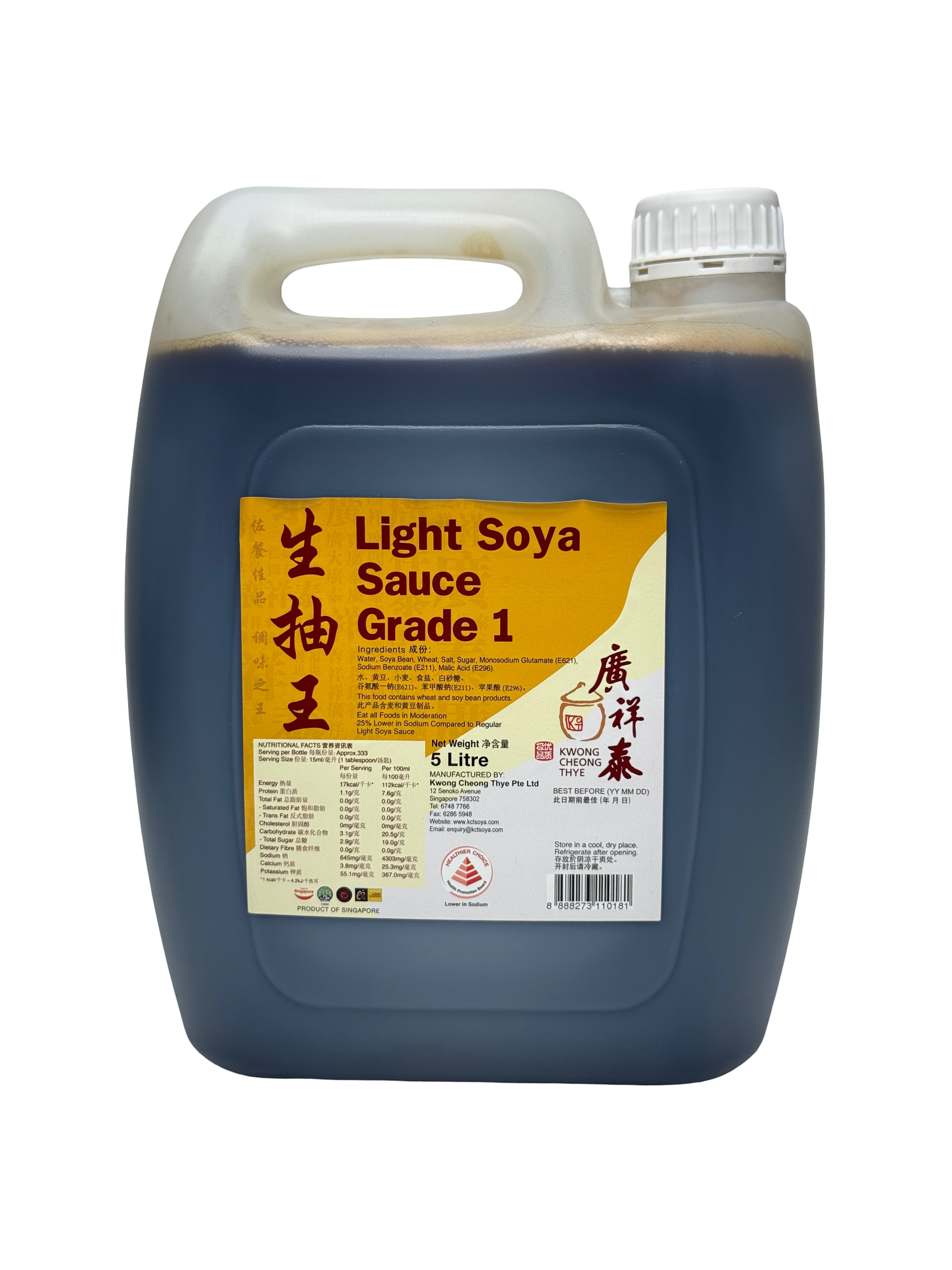 Light Soya Sauce Grade 1 生抽王