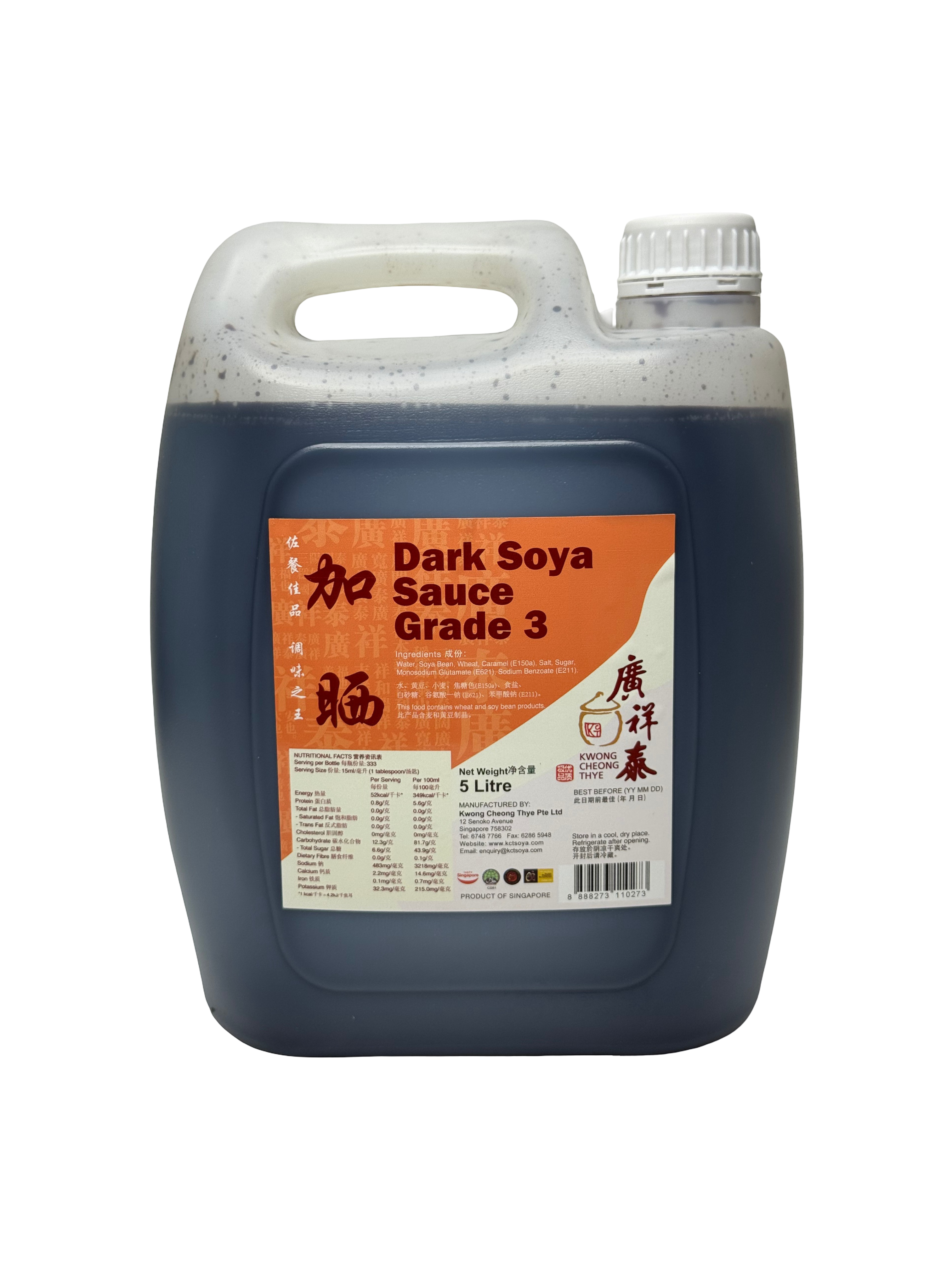 Dark Soya Sauce (Grade 3) 加晒广 Grade 3