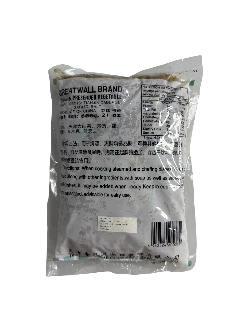 Tianjin Preserved Vegetables / Tongcai 冬菜